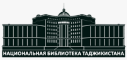 МД «Китобхонаи миллии Тоҷикистон»