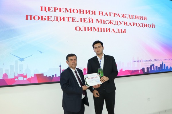 Международные олимпиады по 6 предметам (экономическая теория, английский язык, туризм, международное право, финансовая безопасность, программирование) — IMG_0416.jpg