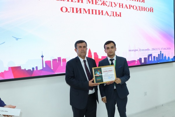 Международные олимпиады по 6 предметам (экономическая теория, английский язык, туризм, международное право, финансовая безопасность, программирование) — IMG_0427.jpg